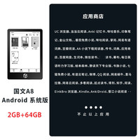 OBOOK 国文 86S阅读器安卓A8高清墨水屏电子纸学生读书当当电子书电纸书6英寸小说阅览器微信读书 A8 安卓版(2G+64G) 标配
