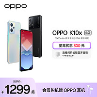 OPPO K10x 5G手机电竞游戏拍照智能全面屏oppo手机