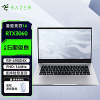 RAZER 雷蛇 灵刃14锐龙R9电竞14英寸游戏笔记本