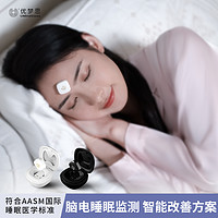 UMindsleep 优梦思 睡眠猫眼睡眠仪脑电鼾声失眠智能助眠快速入睡无感睡眠监测