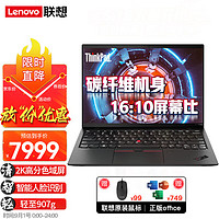 ThinkPad 思考本 联想笔记本电脑 X1 Nano i5 16G 512G