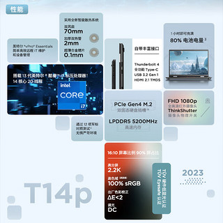 ThinkPad 思考本 T14系列工程师本 联想精选14英寸T系列工程设计轻薄本便携商务办公本手提高端笔记本电脑 T14p标压酷睿i7 16G内存512G固态 标配