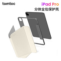 tomtoc iPad Pro2022平板保护套分体全包保护壳带笔槽无极调节横竖支撑 奶油白 11英寸