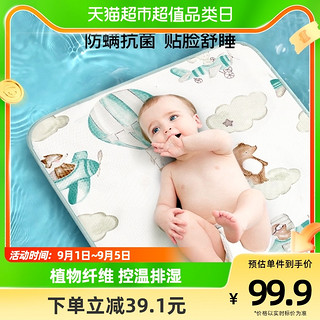 88VIP：EMXEE 嫚熙 婴儿儿童凉席春夏冰丝新生儿透气婴儿床凉席1个