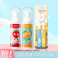 按压式无氟防蛀宝宝水洁牙慕斯儿童牙膏可刷可漱口