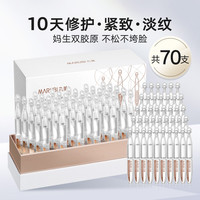 MARUBI 丸美 重组胶原蛋白次抛精华70支双胶原抗皱紧致淡纹小金针次抛精华