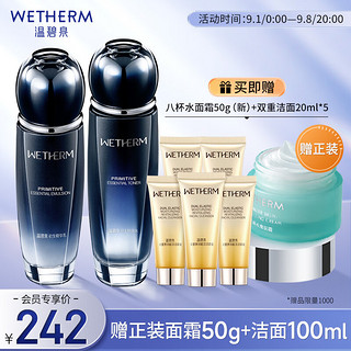 WETHERM 温碧泉 套装 护肤品化妆品全套水乳套装紧致抗皱 初生（水130ml+乳110ml)