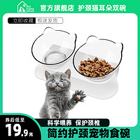 pet camp 宠物大本营 猫碗双碗保护颈椎自动饮水食盆防打翻猫粮狗饭盆狗狗猫咪用品食碗