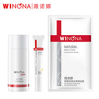 WINONA 薇诺娜 净透修护礼包（15g清透防晒乳+15ml安心洁颜油）