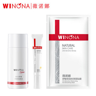 WINONA 薇诺娜 净透修护礼包（15g清透防晒乳+15ml安心洁颜油）