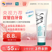 WO 玻尿酸双管美白屏障牙膏(森林谧语)100g 去渍固白含氟 华熙生物