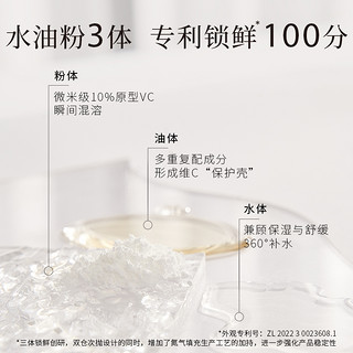 春日来信 三体VC4片装10%原型VC精华10ml+回购券