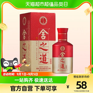 舍得 沱牌舍得酒白酒舍之道·地道100ml*1瓶50度浓香型