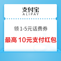 今日好券|9.3上新：淘宝最高领9元通用红包！中国移动领最高5元话费券！