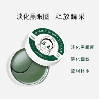 SHANGPREE 香蒲丽 红绿眼膜组合装（红眼膜30片+绿眼膜30片）