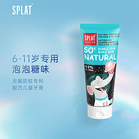 SPLAT 斯普雷特俄罗斯牙膏 泡泡糖味6-11岁儿童防蛀牙膏55ML