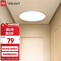 Yeelight 易来 led吸顶灯客厅卧室餐厅玄关超薄低蓝光现代简约S230