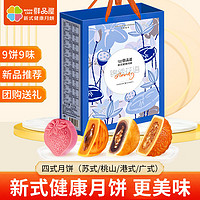 PLUS会员：鲜品屋 锦绣花语 广式月饼 9饼9味 660g 礼盒装
