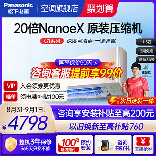 Panasonic 松下 空调1.5匹变频冷暖新1级 除菌净化静音挂机自清洁G13KQ10N