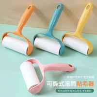 小滿熊 创意家居 滚筒粘毛器可撕式粘毛衣物粘尘灰除毛刷吸毛替换纸 款式 1手柄+5卷纸