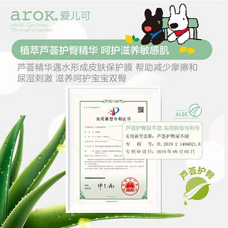 爱儿可（arok）丽家宝贝纸尿裤拉拉裤植萃丝薄（芦荟精华）尿不湿 成长学步裤 XL/34片拉拉裤（12-17kg）