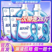 蓝月亮洗衣液薰衣草香味持久留香家庭装一整箱瓶袋装