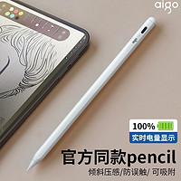 aigo 爱国者 ipad电容笔苹果触控倾斜感压手写笔Applepencil2平替磁吸