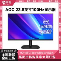 AOC 24B2HM2 23.8英寸 100Hz广视角HDRMode 低蓝光办公游戏显示器