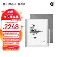 文石BOOXNoteX 10.3英寸大屏电子书阅读器 墨水屏平板手机电纸书电子笔记本套装 标配+磁吸保护套
