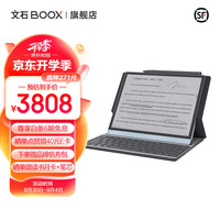 文石BOOXTab10 快刷办公平板 10.3英寸电子书阅读器 墨水屏平板电纸书电子纸 标配+键盘保护套
