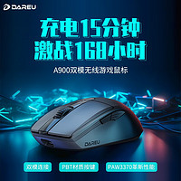 Dareu 达尔优 A900 双模无线鼠标 19000DPI