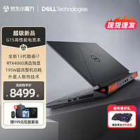 DELL 戴尔 游匣G15 5530 15.6英寸游戏本