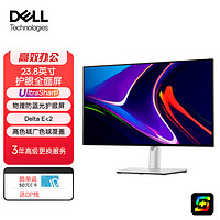 DELL 戴尔 UltraSharp 23.8英寸 全高清IPS物理防蓝光台式电脑屏幕办公设计显示器 U2422H：带DP线 标配