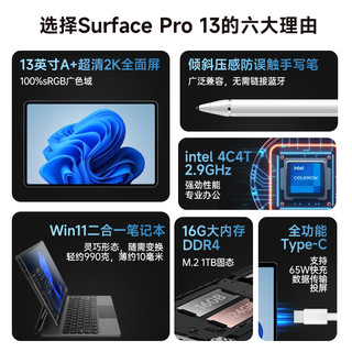 DERE 戴睿 笔记本电脑二合一新Surface Pro13平板商务办公学生教育超轻薄便携电脑本