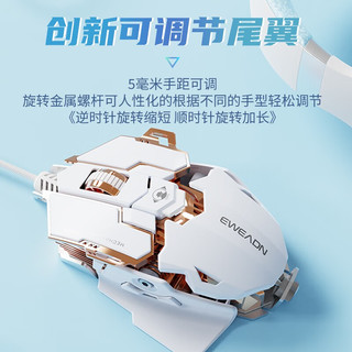 EWEADN 前行者 G5 有线鼠标 12800DPI RGB 金属香槟蓝 电竞版