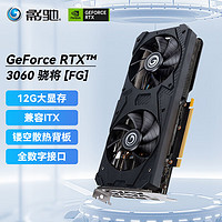 GALAXY 影驰 GeForce RTX3060 12G NVIDIA芯片 电脑显卡