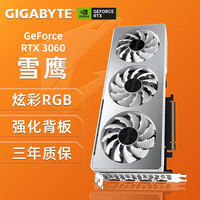 技嘉(GIGABYTE)RTX 3060 GAMING OC魔鹰 12G 电脑游戏显卡 RTX3060 VISION OC 雪鹰 12G