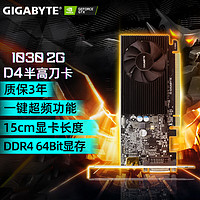 技嘉（GIGABYTE） GT1030 mini半高刀卡台式小机箱独立显卡 技嘉 GV-N1030D4-2GL