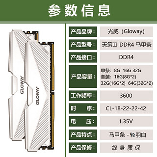 光威天策台式机DDR4 8G 16G 32G 3000 3200 3600内存条电脑马甲