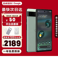 Google 谷歌 Pixel6A 智能手机 6.1英寸6+128G单卡无锁安卓原生12系统