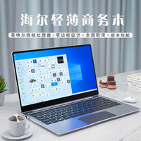 海尔（Haier）14英寸笔记本电脑轻薄便携大学生学习设计游戏手提电脑商务办公电脑