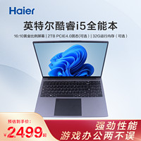 haier/海尔笔记本电脑轻薄便携16英寸超薄手提电脑商务办公大学生学习设计游戏本