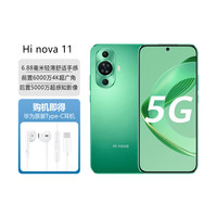 Hi nova 11全网通5G华为智选手机