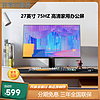 HKC 惠科 27寸75HZ家用办公显示器1080P高清TypeC外接笔记本屏幕 H279T