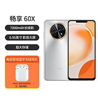 HUAWEI 华为 畅享 60X 7000mAh长续航 鸿蒙智能手机