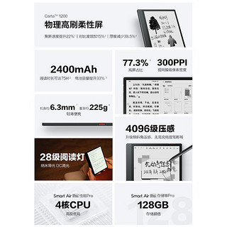 iReader 掌阅 Smart Air Pro 8英寸电子书阅读器 墨水屏电纸书智能办公本 300PPI 幽峻黑 典雅黑磁吸·套装