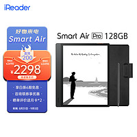 iReader 掌阅 Smart Air Pro 8英寸电子书阅读器 墨水屏电纸书智能办公本 300PPI 幽峻黑 典雅黑磁吸·套装