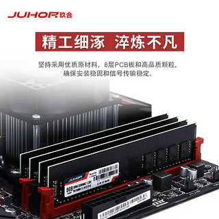 玖合(JUHOR) 8GB DDR4 3200 台式机内存条 三星颗粒