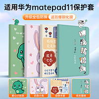 君盈适用华为MatePad11保护套2023平板电脑保护壳11英寸卡通三折支架超薄全包硅胶防摔 欢乐猫咪耐脏抗弯丨精准对孔丨智能休眠 23年款-11英寸