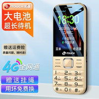 天语 K-TOUCH K-4G全网通老人手机移动联通电信广电大字大声大按键超长待机直板按键老年人手机学生备用功能机 金色 4G全网通
